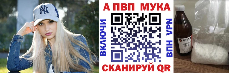 A-PVP Crystall  Заводоуковск 