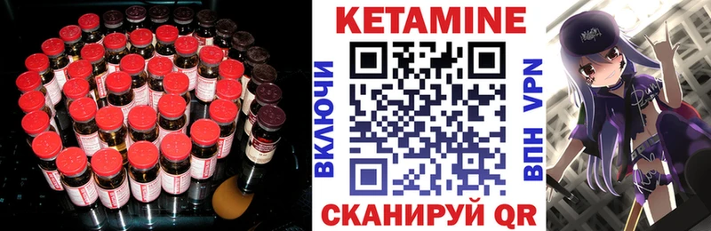 КЕТАМИН ketamine Заводоуковск