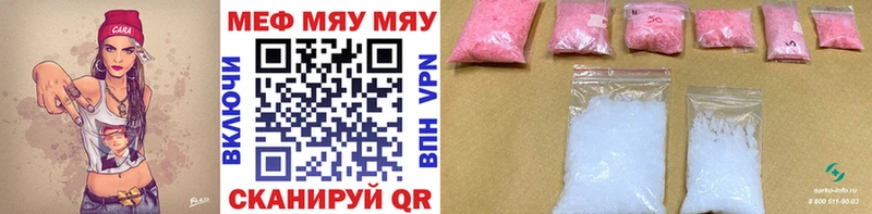 МЕФ мука OMG ссылка Заводоуковск